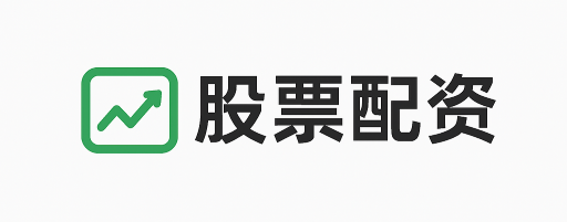 辉煌配资